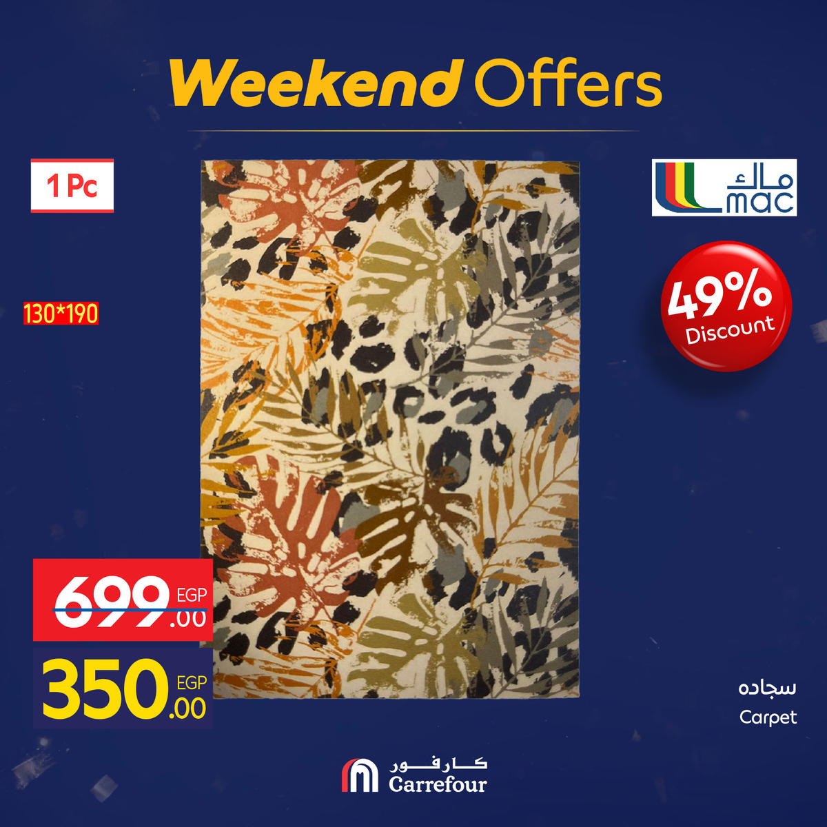عروض كارفور من 7 يناير حتى 10 يناير 2026 صفحة 55 - carrefour offers from 7 January to 10 January 2026 page 55